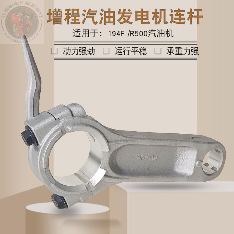 适用润通10KW单缸汽油发电机配件R500活塞总成194F活塞环连杆套装 - 图0