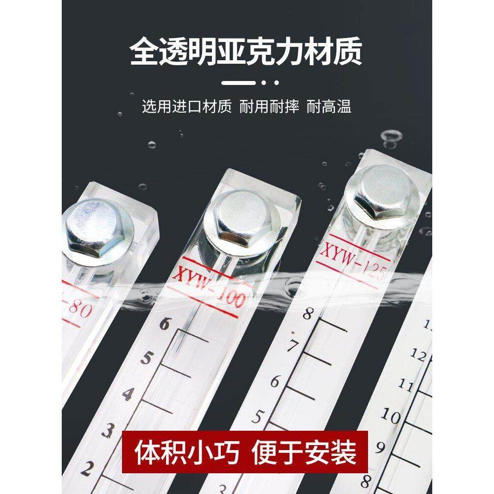 液位计油位计水位计亚克力有机玻璃油箱标尺XYW-80 100 127150200,淘宝优惠券,粉丝福利购,淘宝优惠卷