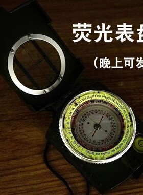 二十四山自动罗盘指南针