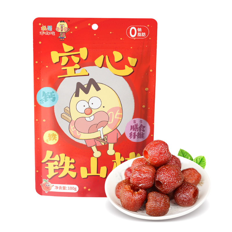 【直播专享】无蔗糖添加空心铁山楂 健康零食小吃 休闲食品果干