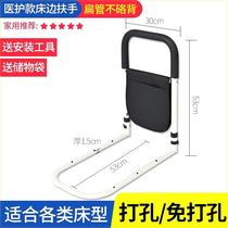 Get Up Assistive Device Elderly Bedside Armrest up-to-Bed Railing Anti-Fall Theorizer Seniors Bed Guardrails