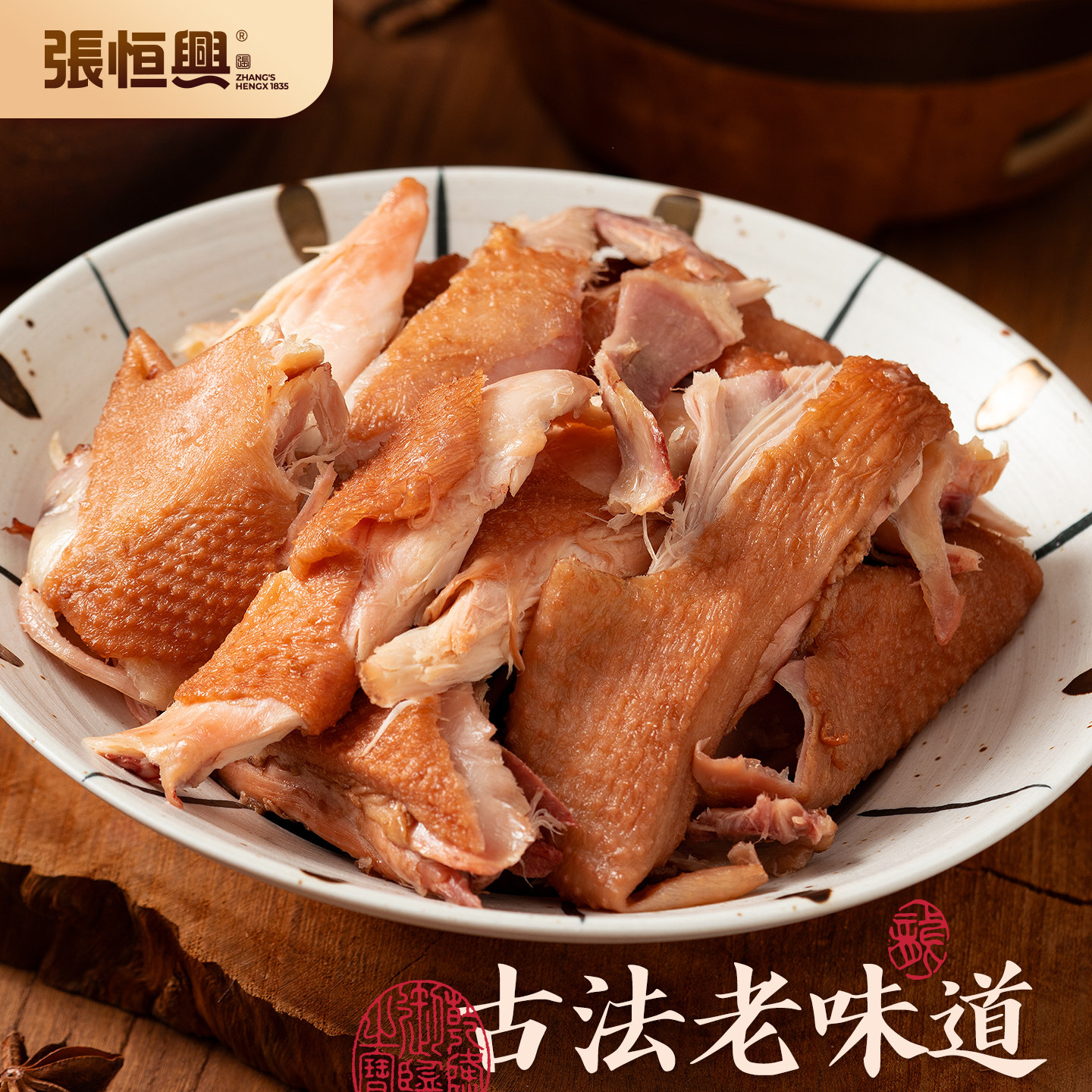 正宗道口烧鸡官方旗舰店真空熟食包装整只鸡河南滑县特产即食卤味,淘宝优惠券,粉丝福利购,淘宝优惠卷