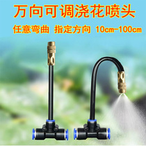 Universal Sprinkler Automatic Watering Machine Accessories Quick-plug three-way sprayer Watering Domestic Timed Spray Irrigation Spray Sprinkler