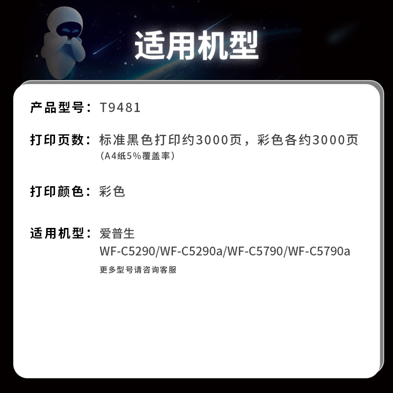 加佳灵适用爱普生5290墨盒 c5790a t9501 T9481 T9491大容量打印机墨带彩色连供颜料墨水 Epson t6716维护箱 - 图0