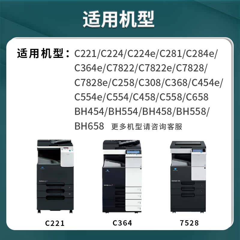 适用柯尼卡美能达c221粉盒bizhub c284/c364/c7822/c7828碳粉震旦ADC-223s/283/TN220/221/321/ADT223墨粉盒-图0