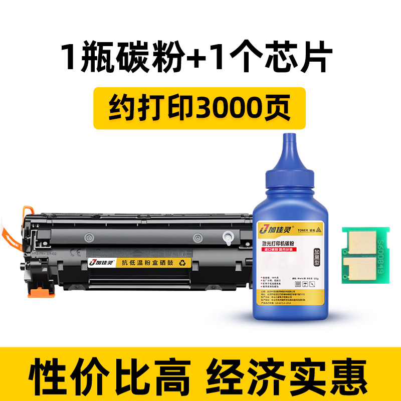 兼容惠普CB435A硒鼓HP Laserjet P1005 P1006 1009黑白激光打印机硒鼓HP35A晒鼓P1002 1003墨盒P1004碳粉-图1