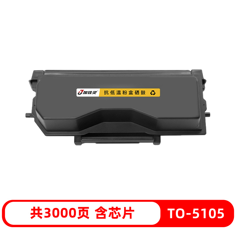 兼容奔图 TO-5105 TO-5105H /X DO-5105适用 BP5105DN、BM5105ADN、BM5105FDN 激光打印机硒鼓粉盒 芯片 碳粉 - 图0