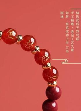 朱砂手串金榜题名逢考必过