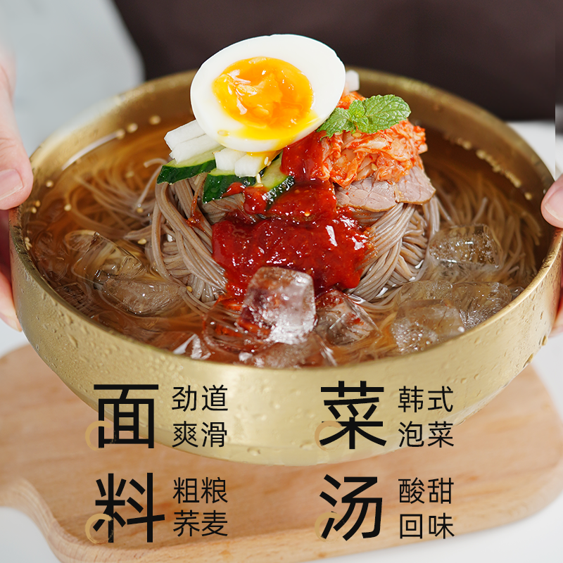 【满额赠礼】韩熙美韩式荞麦冷面延吉冷面大份量速食,淘宝优惠券,粉丝福利购,淘宝优惠卷