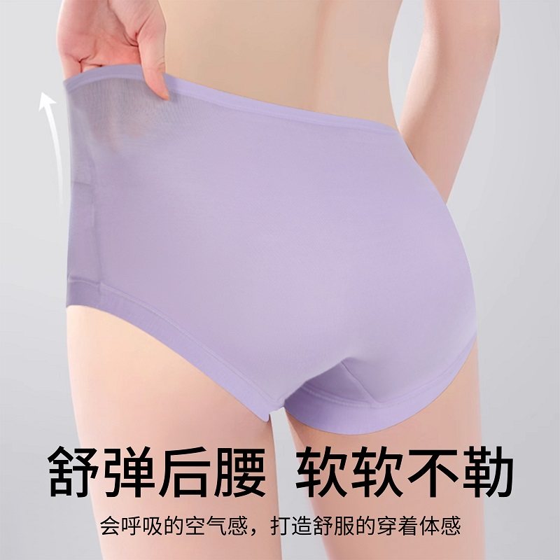 莫代尔孕妇内裤孕早期高腰怀孕中晚期专用夏季薄款透气抗菌大码,淘宝优惠券,粉丝福利购,淘宝优惠卷