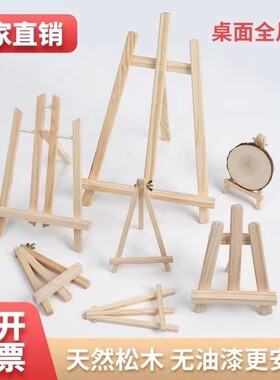 桌面相框托架画框支架托奖牌证书照片展示架子相片相册工艺品摆台