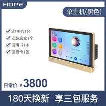 Smart s7 Home Background Music Suit Sound Absorbing Sound Embedded Home Horn System Host Top