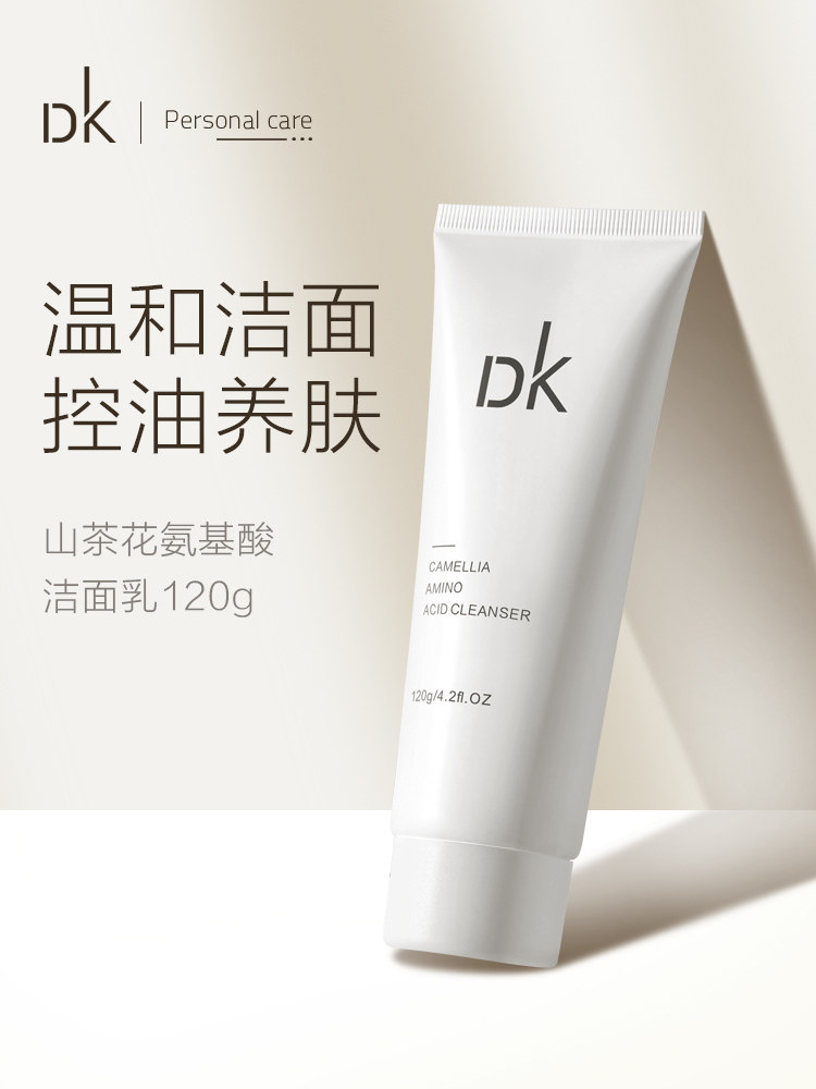 dk山茶花氨基酸深层清洁保湿洁面乳 dk个人护理洁面