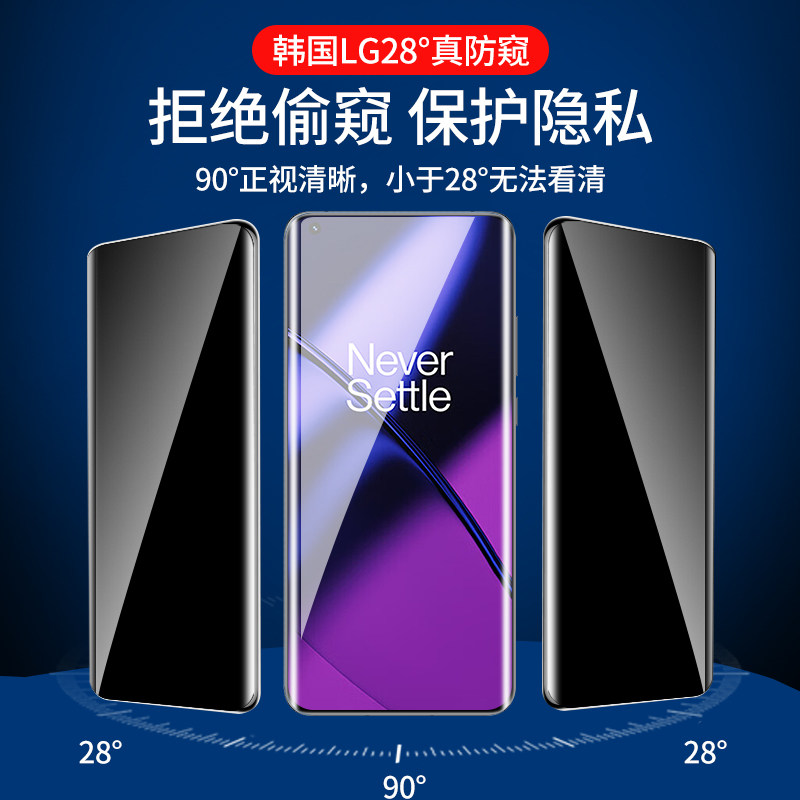  西伯侯手机贴膜