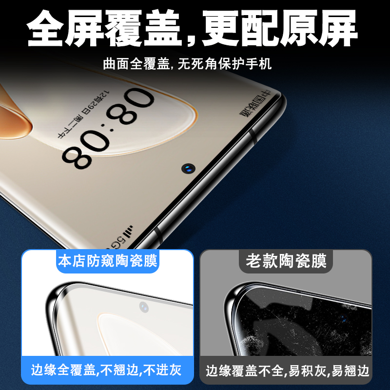 vivoS17e防窥膜S17e钢化膜陶瓷vovoS17e手机膜曲面vovis全屏包vivis适用vivo防偷窥viv0新款十七曲屏保护贴膜 - 图1