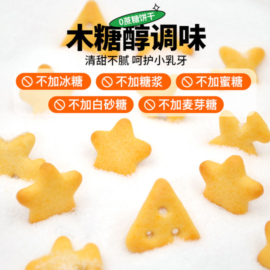 0Авиационное печенье с сахарозой и высоким содержанием кальция, железа и цинка