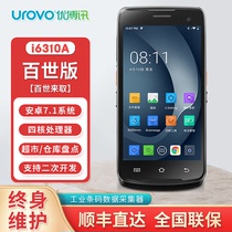Uber (UROVO) I6310A Cpda handheld data terminal Android collector Industrial mobile phone Telecom