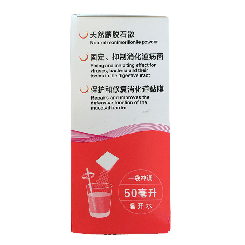  晟德大药房肠胃用药