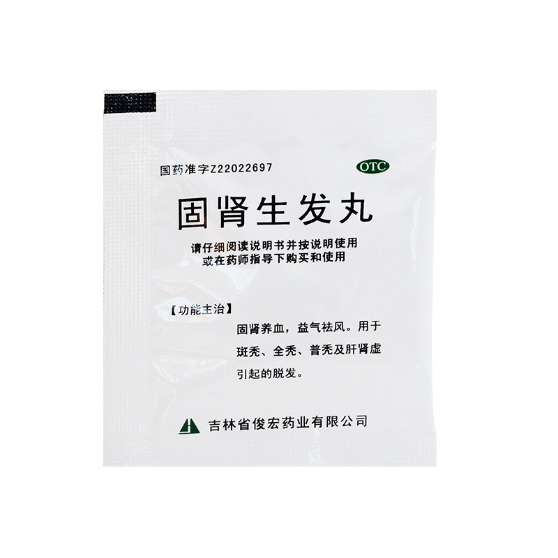 德济固肾生发丸2.5 g*18袋/盒 晟德大药房白发脱发