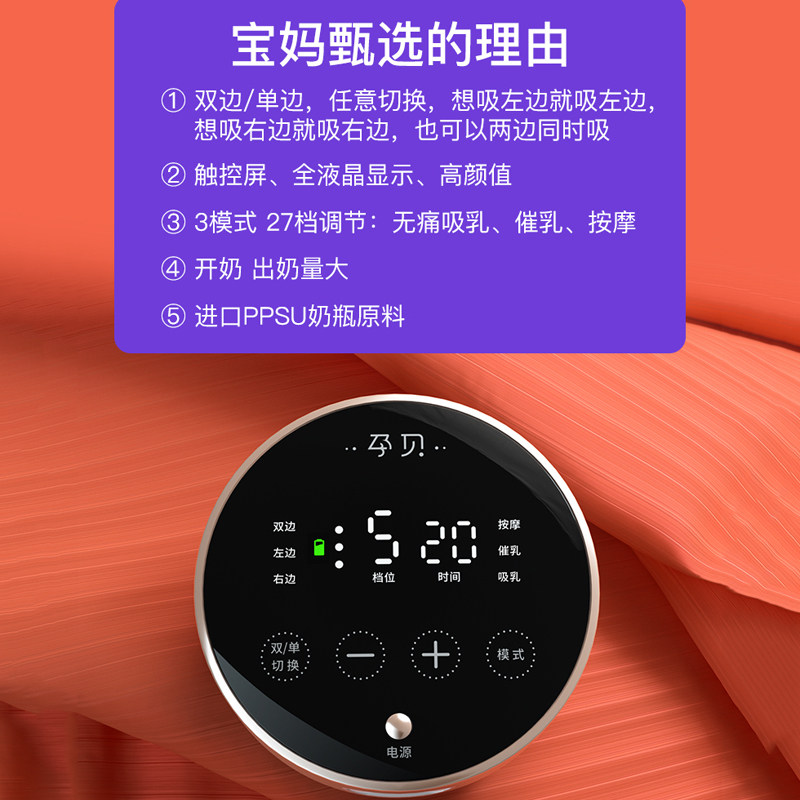 孕贝电动双边全自动无痛按摩吸奶器 天猫超市吸奶器