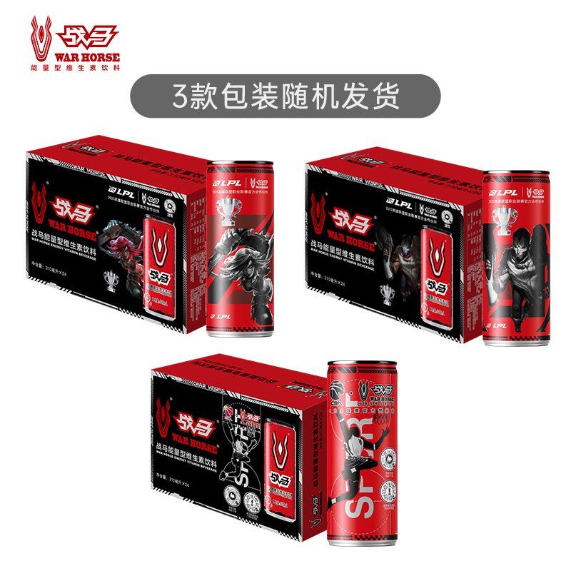 战马能量型运动维生素饮料