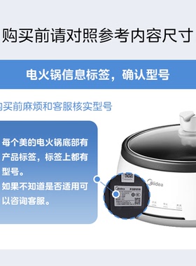 美的电火锅内胆MC-DY28P151 MR-FK130S HS134B不粘锅配件汤锅内胆