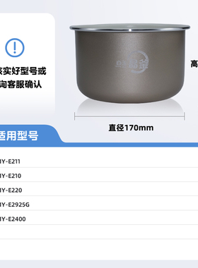 美的电压力锅1.8升白玉晶釜内胆MY-E211/MY-E210/MY-E220内锅