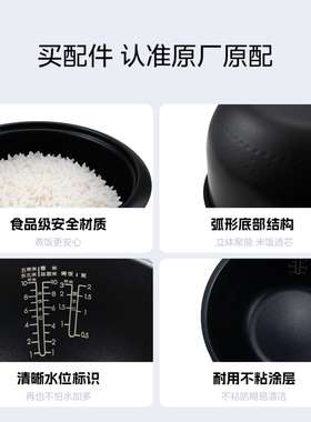 美的电饭煲5升玄铁鼎釜内锅MB-HS508/HS510/CFB5010H/HC557/5C10H