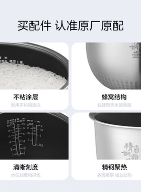 美的电饭煲内胆配件MB-FZ5081 FZ5082 FS5088精钢鼎釜内锅胆5L升