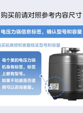 美的电压力锅密封圈MY-MY-CS5040H MY-CS6029P 密封圈3卡扣