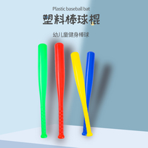 Children Toy Baseball Bats Baseball Toys Kindergarten Plastic Baseball Gymnastics Bars Early Playground Props Sports Instruments