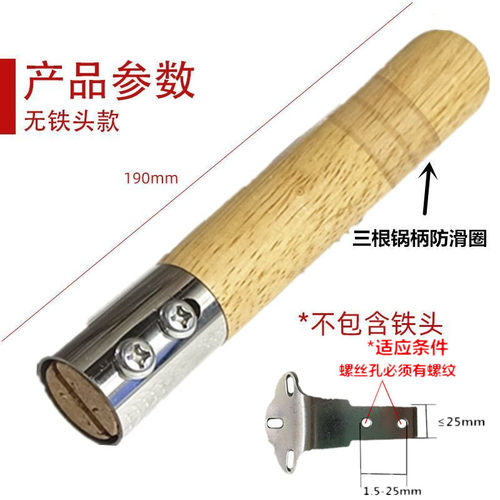 防烫防烧不锈钢炒锅把手手柄配件可拆卸通用万能炒菜锅把子单耳孔 - 图3