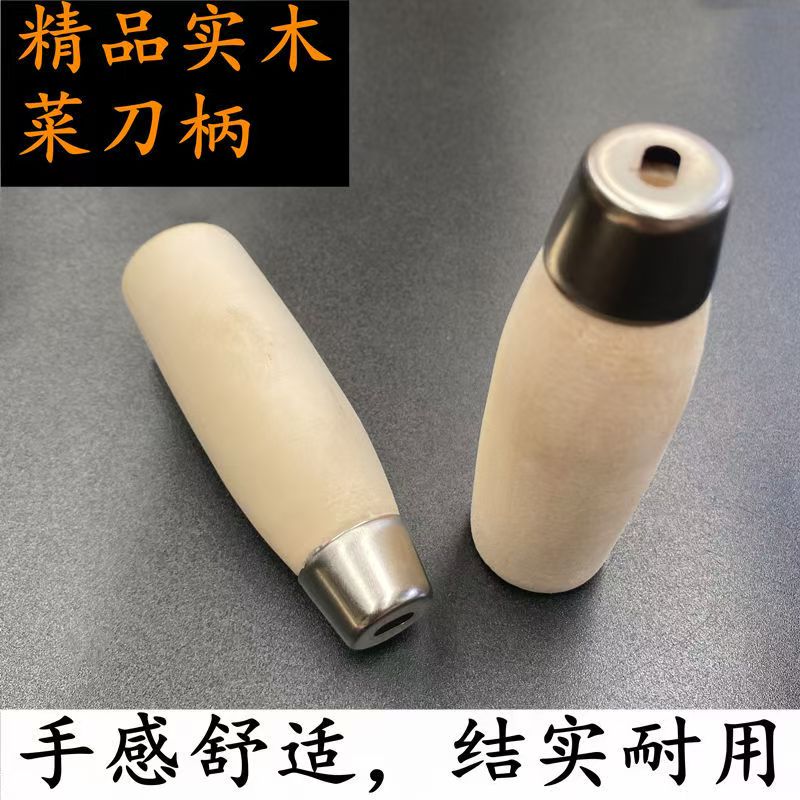 实木圆菜刀柄传统老菜刀替换木把穿心木柄家用刀把配件斩骨刀手柄 - 图2