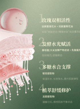 知和无尤大马士革玫瑰抗皱面膜