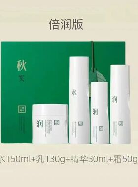 三草两木（美妆）保湿