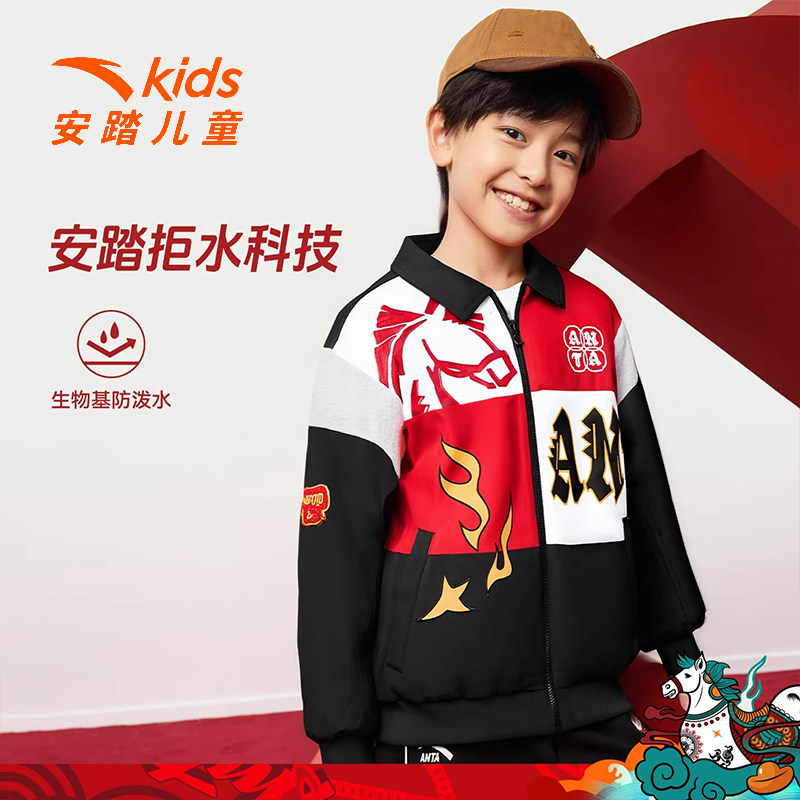 新年款安踏儿童外套男大童加绒运动上衣2026马年红色喜庆拜年服,淘宝优惠券,粉丝福利购,淘宝优惠卷
