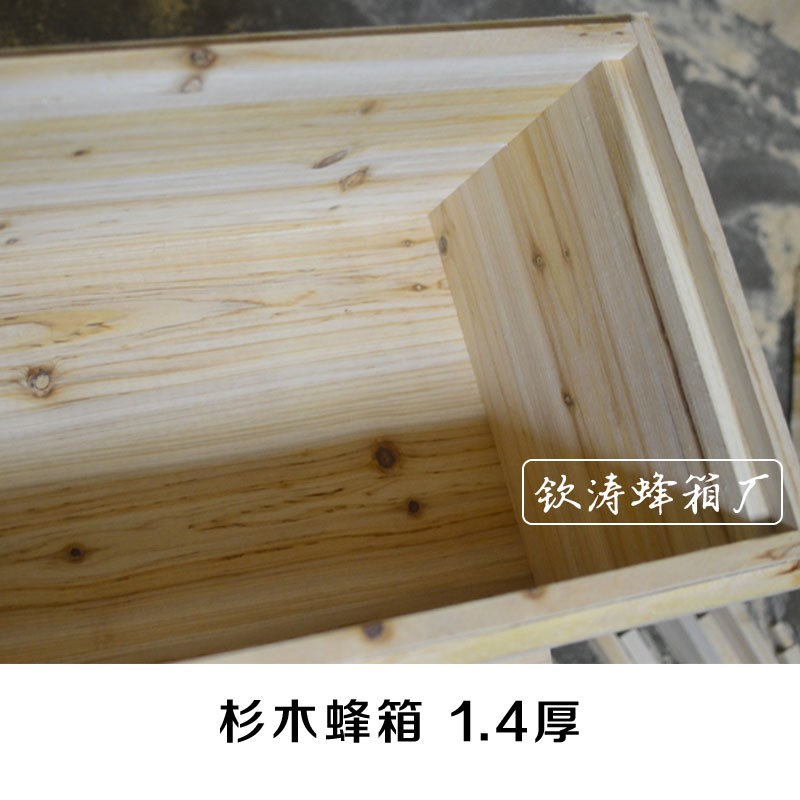 中蜂标准蜂箱杉木烘干七框蜜蜂y箱 养蜂工具 可以定制尺寸1.4厚