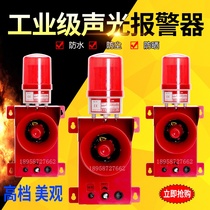New high-power voice fire audible and visual sirens 24V220V380V Industrial integrated air defense sirens 12