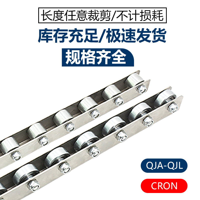 CRON QJA重型钢板加厚不锈钢流利条滑轨滚轮条卸货架滑轮金属轴承 - 图3