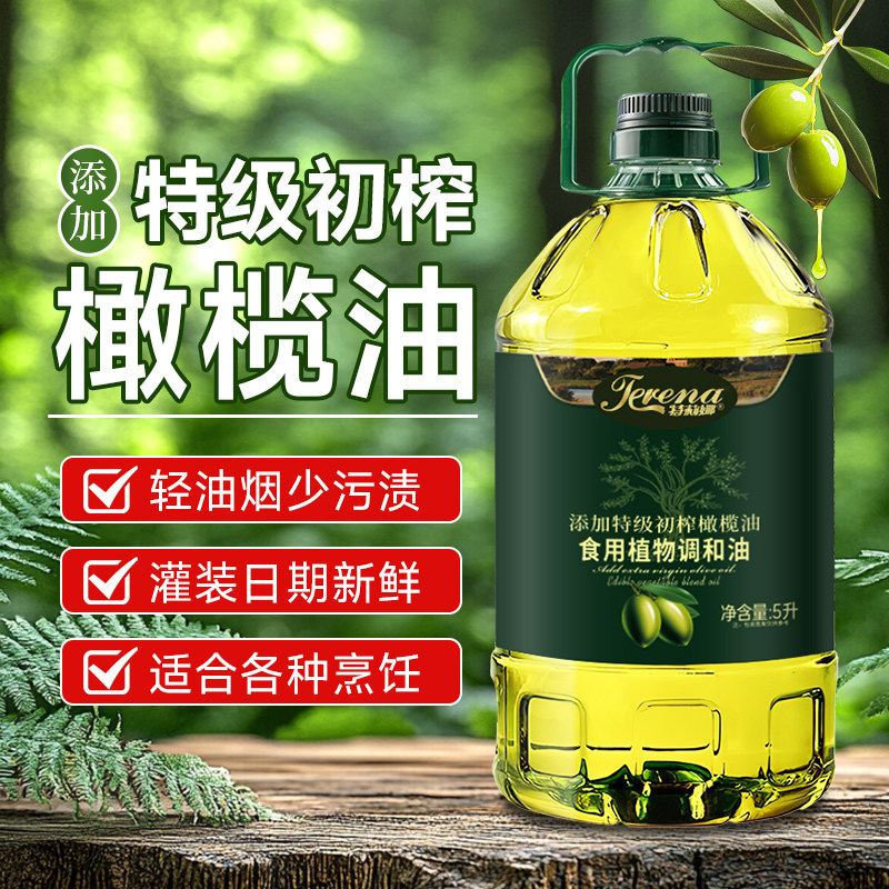 添加特级初榨橄榄油桶装家用商用炒菜橄榄原香5L约10斤