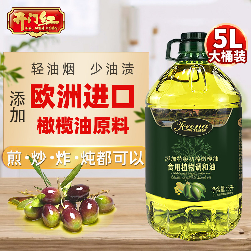 添加特级橄榄油家用橄榄调和油5升食用油初榨橄榄油约10斤特价,淘宝优惠券,粉丝福利购,淘宝优惠卷