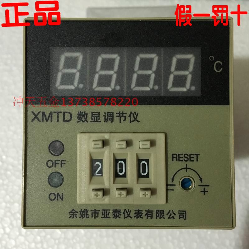 。原装余姚亚泰仪表 XMTD-3311数显温度调节仪 K型温控仪两路报-图0