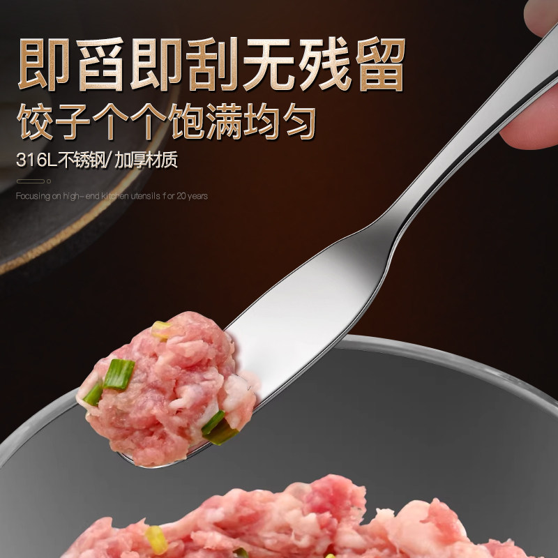 联娜316L不锈钢挖挑馅勺包饺子器家用包馄饨水饺工具搅拌肉馅勺子,淘宝优惠券,粉丝福利购,淘宝优惠卷