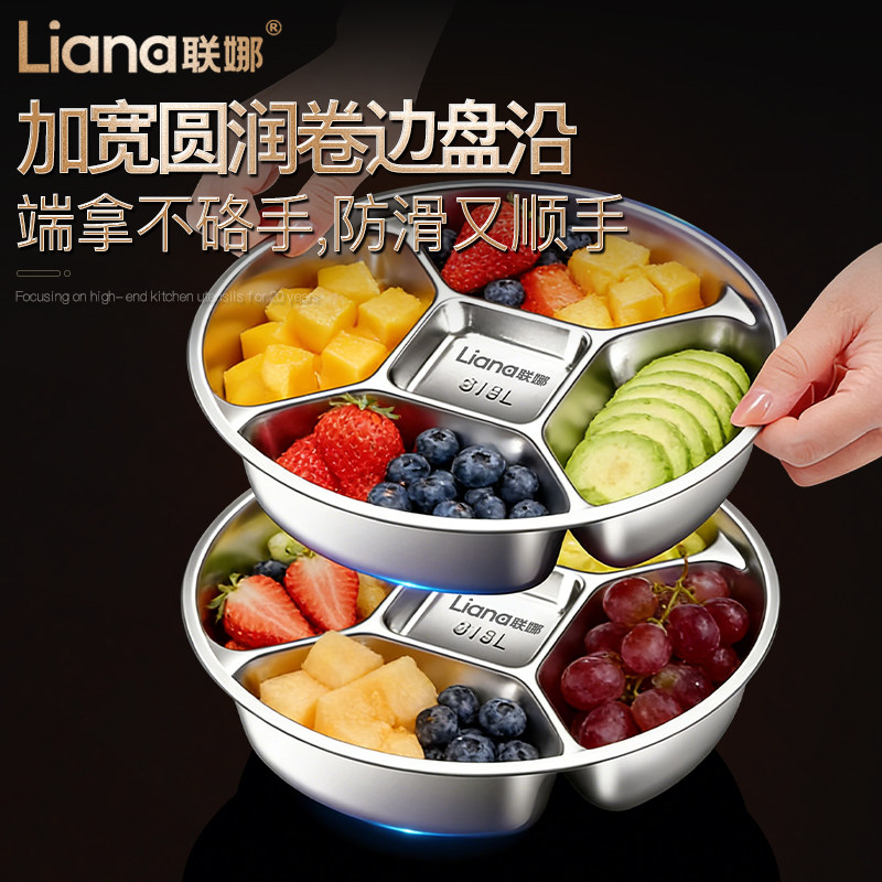 联娜316L不锈钢水果盘客厅家用过年糖果干果收纳零食摆放盆水果盘,淘宝优惠券,粉丝福利购,淘宝优惠卷