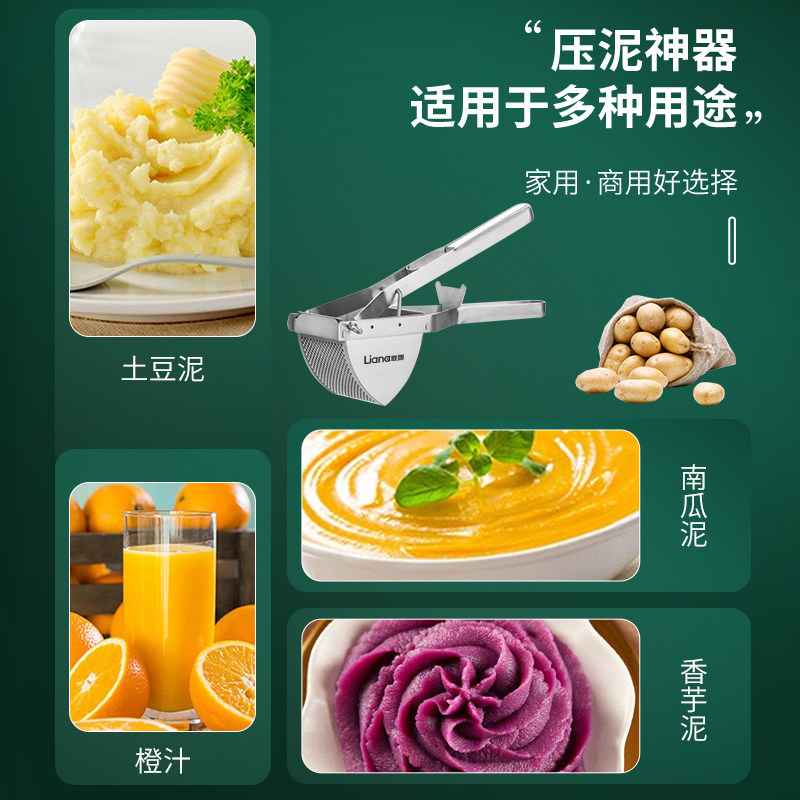 联娜不锈钢土豆泥神器土豆压泥器捣工具牛油果山药泥薯按压磨泥器,淘宝优惠券,粉丝福利购,淘宝优惠卷