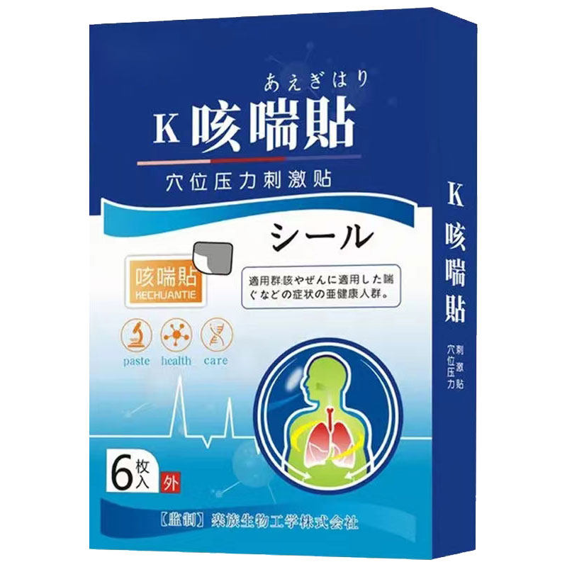  倍嘉壹膏药贴（器械）