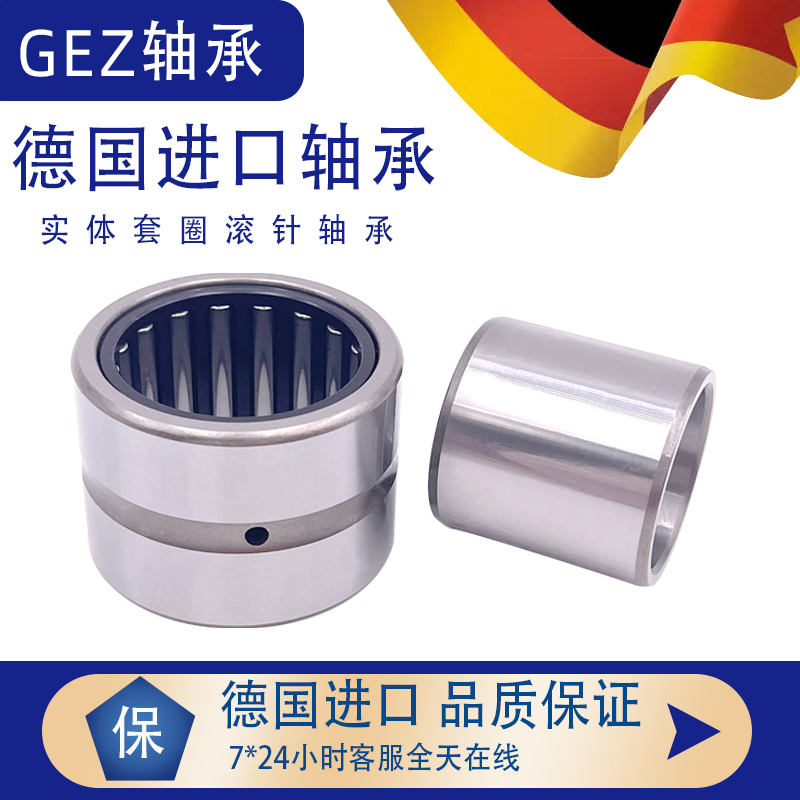 德国GEZ进口单向滚针轴承RCB061014 RCB162117 RC081208 RC061008 - 图1