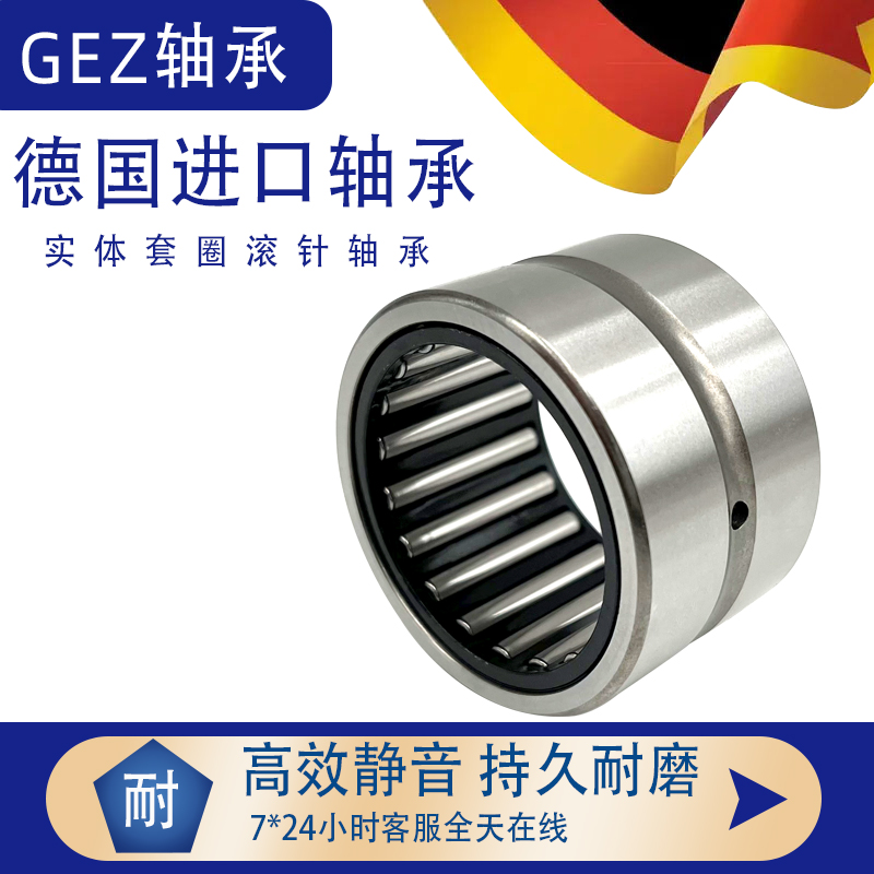 德国GEZ进口单向滚针轴承RCB061014 RCB162117 RC081208 RC061008 - 图2