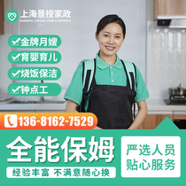 Shanghai homes babysitting domestic service burning meals for cleaning and babysitting my sister-in-laws sister-in-law housework housekeeping aunt