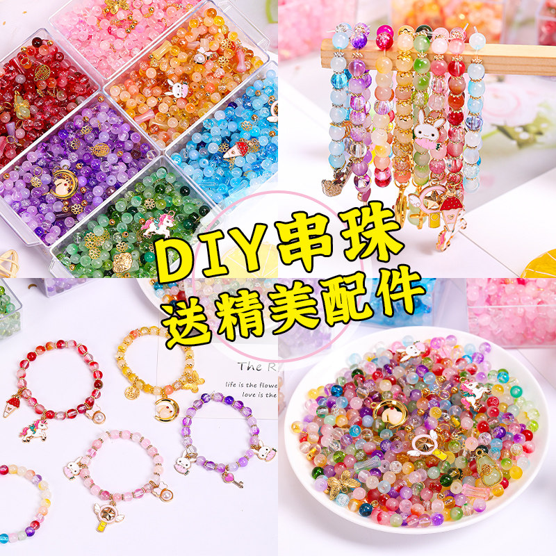 琉璃串珠手工diy材料包手链饰品配件项链手串儿童益智玩具串珠子,淘宝优惠券,粉丝福利购,淘宝优惠卷